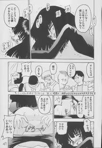 Page 47 of Hotaru -Soushuuhen- - preview thumbnail