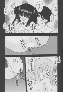 Page 90 of Hotaru -Soushuuhen- - preview thumbnail