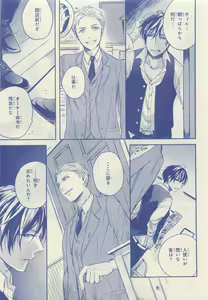 Page 151 of JUNK!BOY 2015 はるやすみ - preview thumbnail