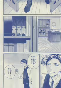 Page 160 of JUNK!BOY 2015 はるやすみ - preview thumbnail