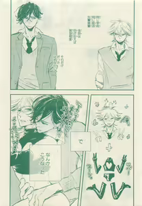 Page 165 of JUNK!BOY 2015 はるやすみ - preview thumbnail