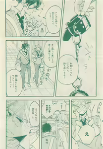 Page 168 of JUNK!BOY 2015 はるやすみ - preview thumbnail