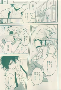 Page 191 of JUNK!BOY 2015 はるやすみ - preview thumbnail