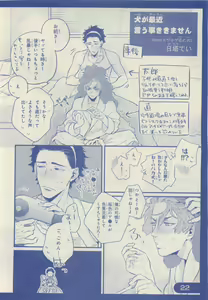 Page 20 of JUNK!BOY 2015 はるやすみ - preview thumbnail