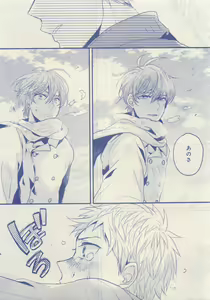 Page 281 of JUNK!BOY 2015 はるやすみ - preview thumbnail