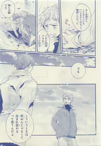 Page 287 of JUNK!BOY 2015 はるやすみ - preview thumbnail