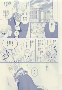 Page 29 of JUNK!BOY 2015 はるやすみ - preview thumbnail