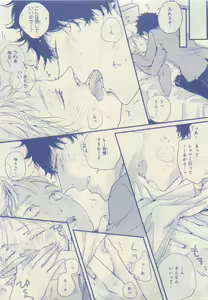 Page 341 of JUNK!BOY 2015 はるやすみ - preview thumbnail