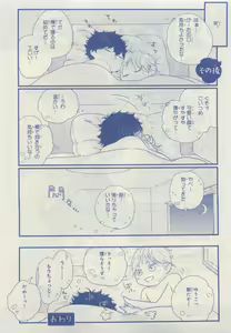 Page 349 of JUNK!BOY 2015 はるやすみ - preview thumbnail