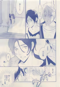 Page 35 of JUNK!BOY 2015 はるやすみ - preview thumbnail