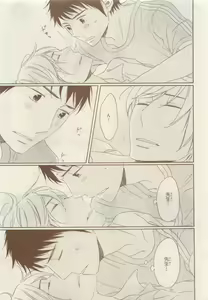 Page 397 of JUNK!BOY 2015 はるやすみ - preview thumbnail
