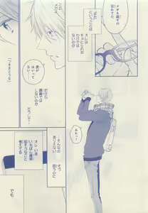 Page 43 of JUNK!BOY 2015 はるやすみ - preview thumbnail
