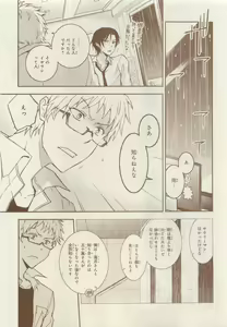 Page 463 of JUNK!BOY 2015 はるやすみ - preview thumbnail