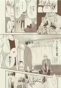 Page 479 of JUNK!BOY 2015 はるやすみ - preview thumbnail