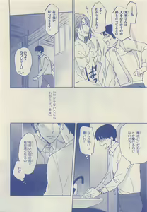 Page 68 of JUNK!BOY 2015 はるやすみ - preview thumbnail