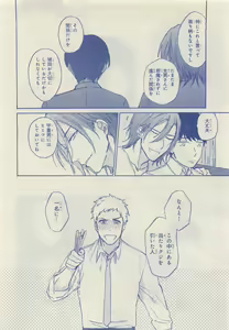 Page 72 of JUNK!BOY 2015 はるやすみ - preview thumbnail