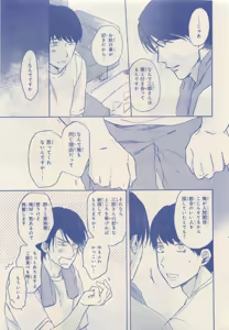 Page 79 of JUNK!BOY 2015 はるやすみ - preview thumbnail