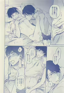 Page 84 of JUNK!BOY 2015 はるやすみ - preview thumbnail