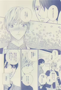 Page 264 of RuTiLe Vol.65 2015-05 - preview thumbnail