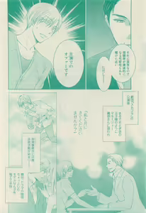 Page 42 of RuTiLe Vol.65 2015-05 - preview thumbnail