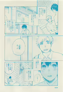 Page 608 of RuTiLe Vol.65 2015-05 - preview thumbnail