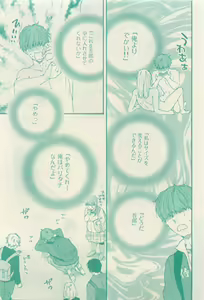 Page 73 of RuTiLe Vol.65 2015-05 - preview thumbnail