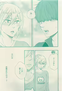 Page 83 of RuTiLe Vol.65 2015-05 - preview thumbnail