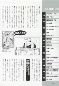 Page 50 of このBLがやばい! 2015年度版 - preview thumbnail