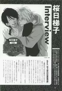 Page 78 of このBLがやばい! 2015年度版 - preview thumbnail