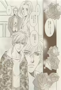 Page 115 of COMIC AQUA 2015-04 - preview thumbnail