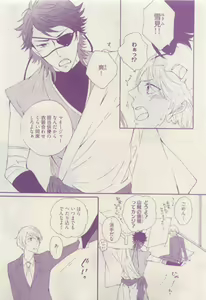 Page 203 of COMIC AQUA 2015-04 - preview thumbnail
