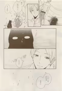 Page 310 of COMIC AQUA 2015-04 - preview thumbnail