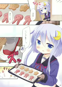 Page 3 of Shireikan Kore Agemasu - preview thumbnail