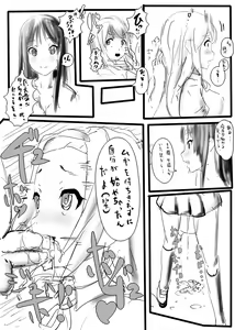 Page 3 of Watashi, Koware Chatta - preview thumbnail