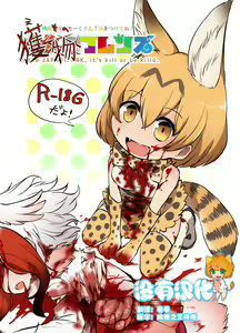 Emono Friends — hentai manga cover on Fhentai
