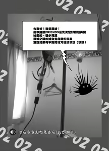 Page 12 of Emono Friends - preview thumbnail