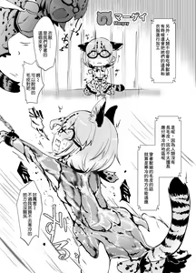 Page 16 of Emono Friends - preview thumbnail