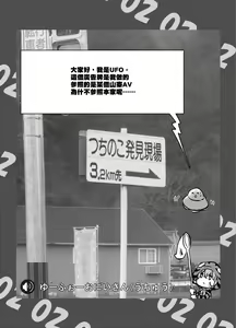Page 18 of Emono Friends - preview thumbnail