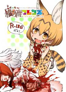 Page 2 of Emono Friends - preview thumbnail