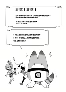 Page 5 of Emono Friends - preview thumbnail
