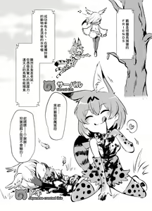 Page 6 of Emono Friends - preview thumbnail