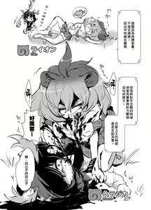 Page 7 of Emono Friends - preview thumbnail