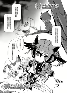 Page 8 of Emono Friends - preview thumbnail