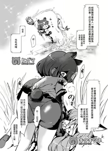 Page 9 of Emono Friends - preview thumbnail