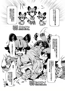 Page 10 of Emono Friends - preview thumbnail