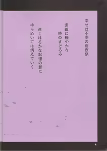 Page 3 of Fukou No Zenyasai - preview thumbnail