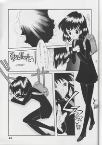 Page 40 of Fukou No Zenyasai - preview thumbnail