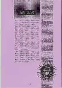 Page 5 of Fukou No Zenyasai - preview thumbnail