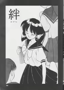 Page 72 of Fukou No Zenyasai - preview thumbnail