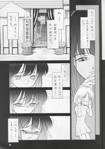 Page 8 of Fukou No Zenyasai - preview thumbnail